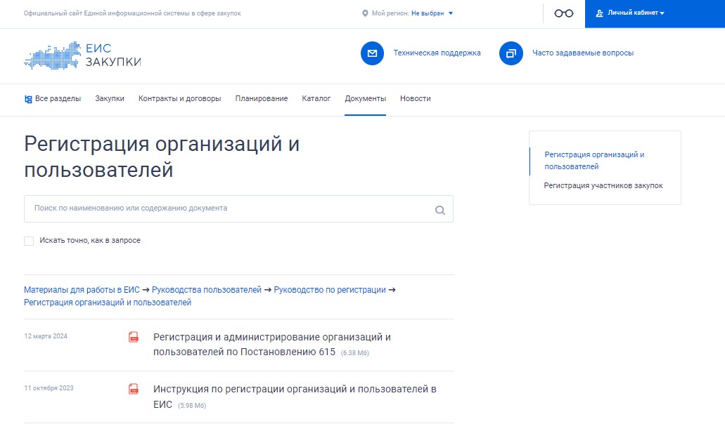 Настраиваем подписи в ЕИС Настраиваем подписи в ЕИС