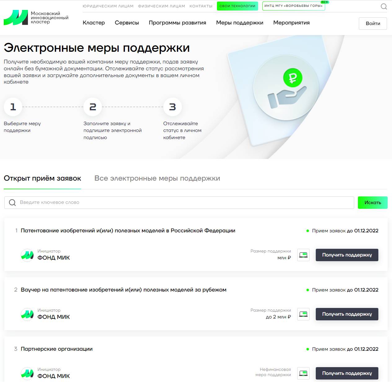 Электронные меры поддержки Электронные меры поддержки