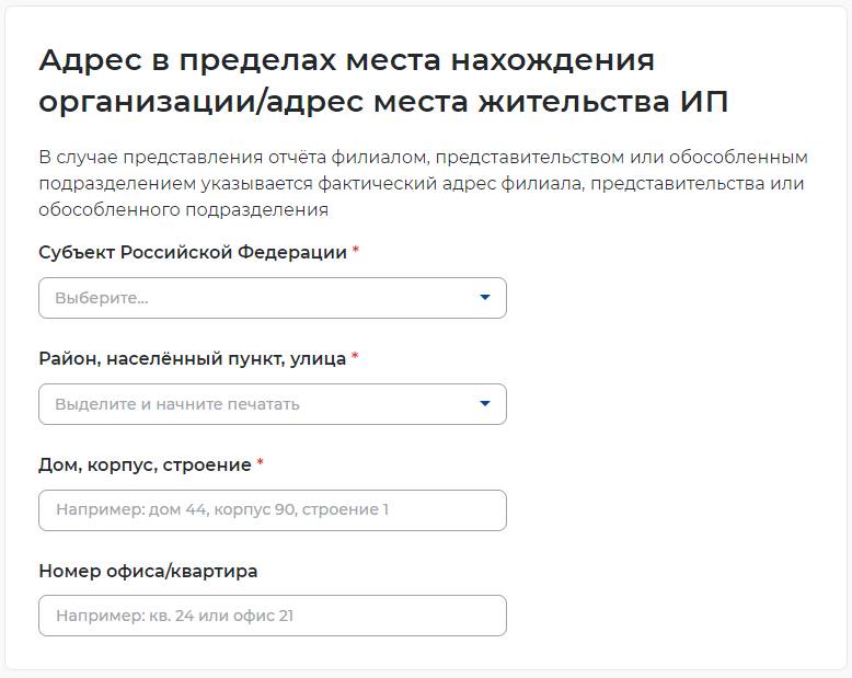 Адрес в пределах места нахождения организации или адрес места жительства ИП Адрес в пределах места нахождения организации или адрес места жительства ИП