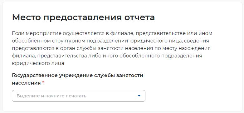 Место предоставления отчёта Место предоставления отчёта