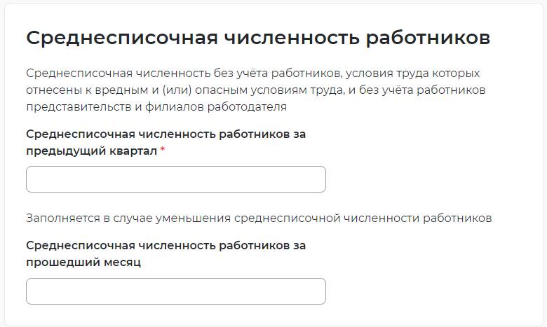 Среднесписочная численность работников Среднесписочная численность работников