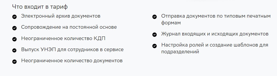Тариф КЭДО от Сбер Корус Тариф КЭДО от Сбер Корус