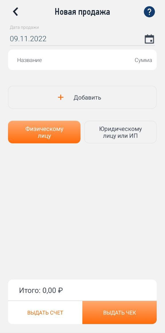 Информация, которую необходимо ввести для выдачи чека физическому лицу Информация, которую необходимо ввести для выдачи чека физическому лицу