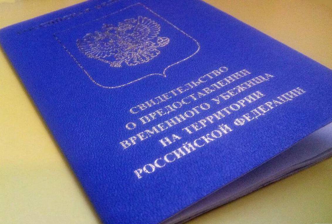 Временное убежище в России для ДНР Временное убежище в России для ДНР