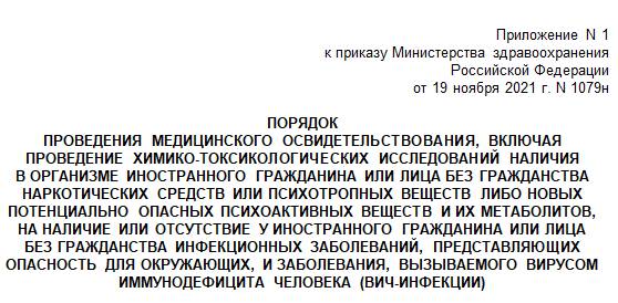 Медицина для временного убежища Медицинское освидетельствование для временного убежища