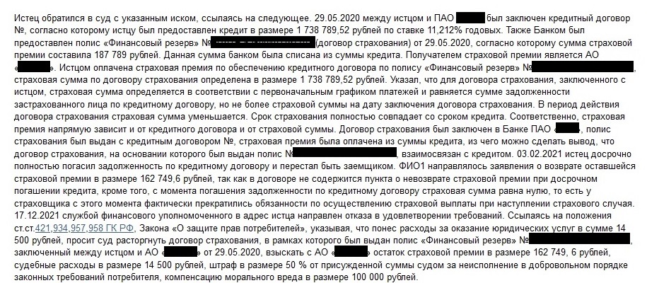 Подведомственность дел о компенсации морального вреда Подведомственность дел о компенсации морального вреда