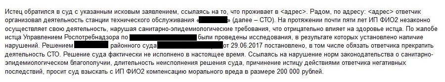 Какой суд рассматривает вред здоровью Какой суд рассматривает вред здоровью