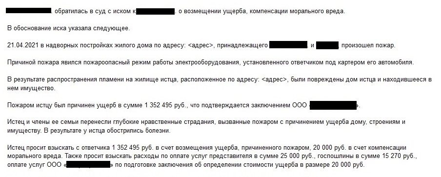 Какой суд рассматривает возмещение морального вреда потерпевшему Какой суд рассматривает возмещение морального вреда потерпевшему