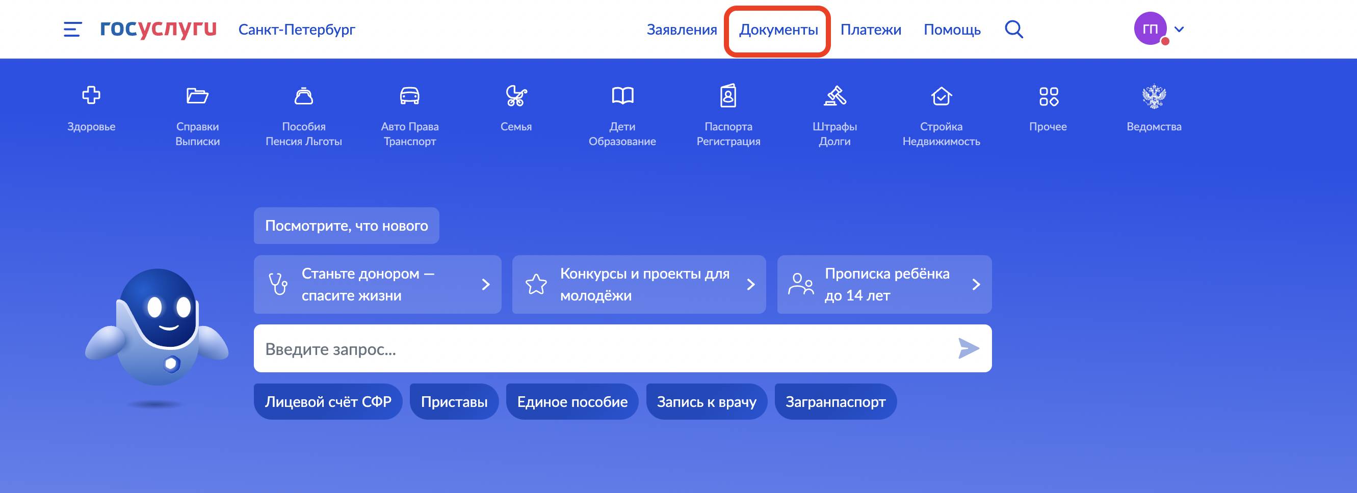 Как посмотреть ЭМК, шаг 2 Как посмотреть ЭМК, шаг 2