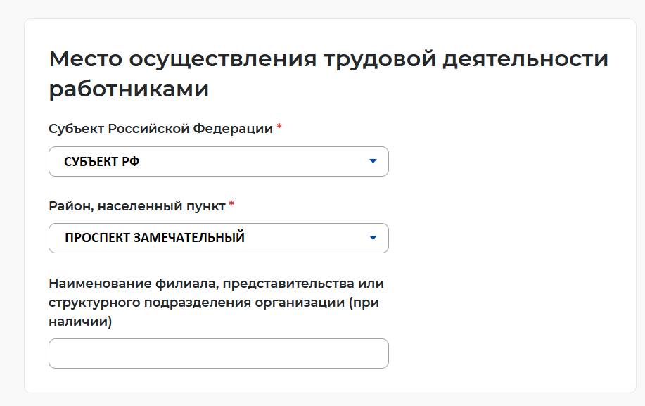 Подаем отчет о выполении квоты по инвалидам на портале работа в России шаг 3-2 Подаем отчет о выполнении квоты по инвалидам на портале «Работа в России» (шаг 3-2)