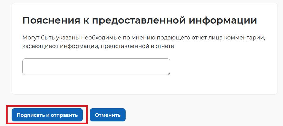 Подаем отчет о выполении квоты по инвалидам на портале работа в России шаг 6 Подаем отчет о выполнении квоты по инвалидам на портале «Работа в России» (шаг 6)