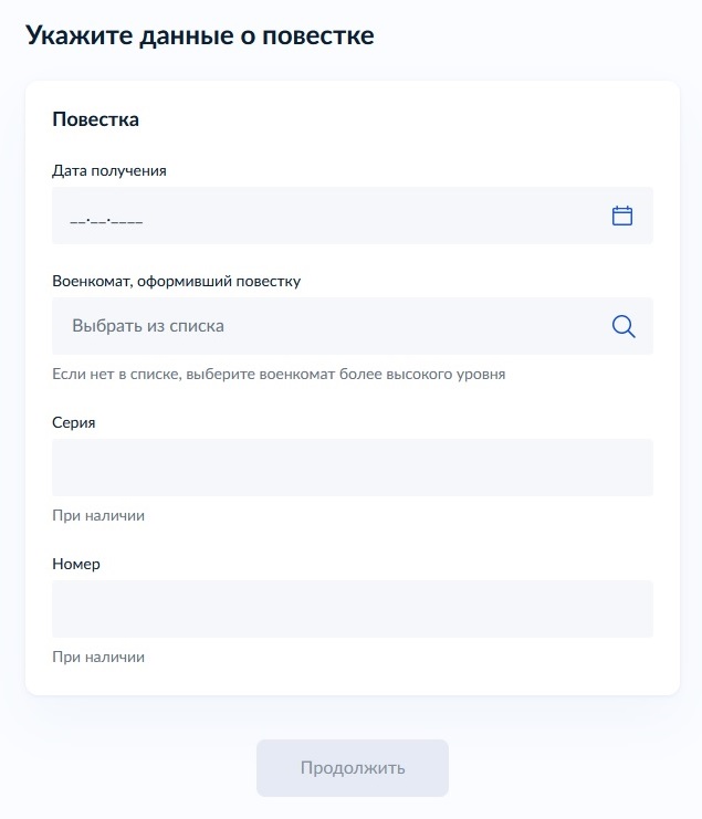 Заполнение данных при ошибочной мобилизации Заполнение данных при ошибочной мобилизации
