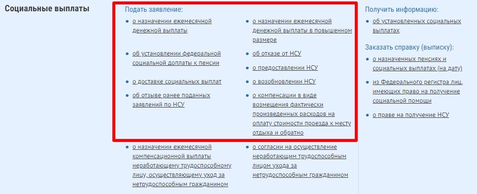 Назначение выплат через личный кабинет СФР Назначение выплат через личный кабинет СФР