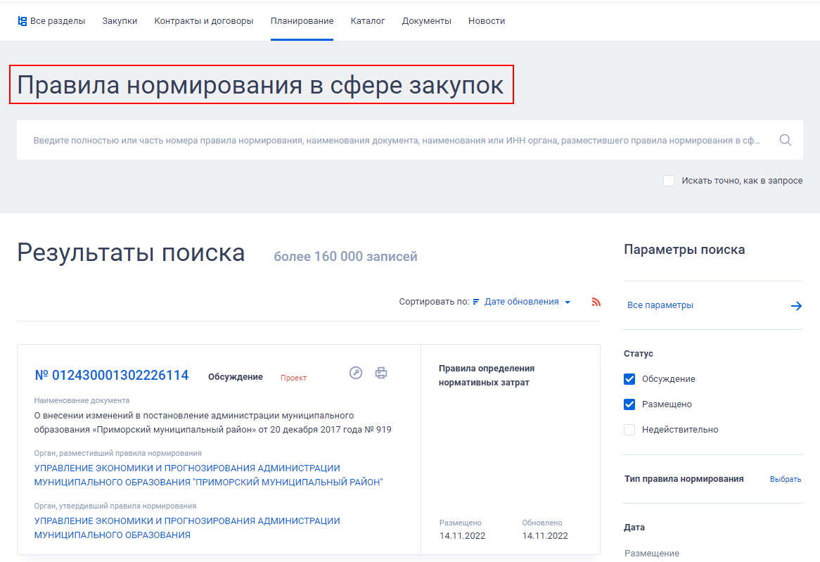 Правила нормирования Правила нормирования