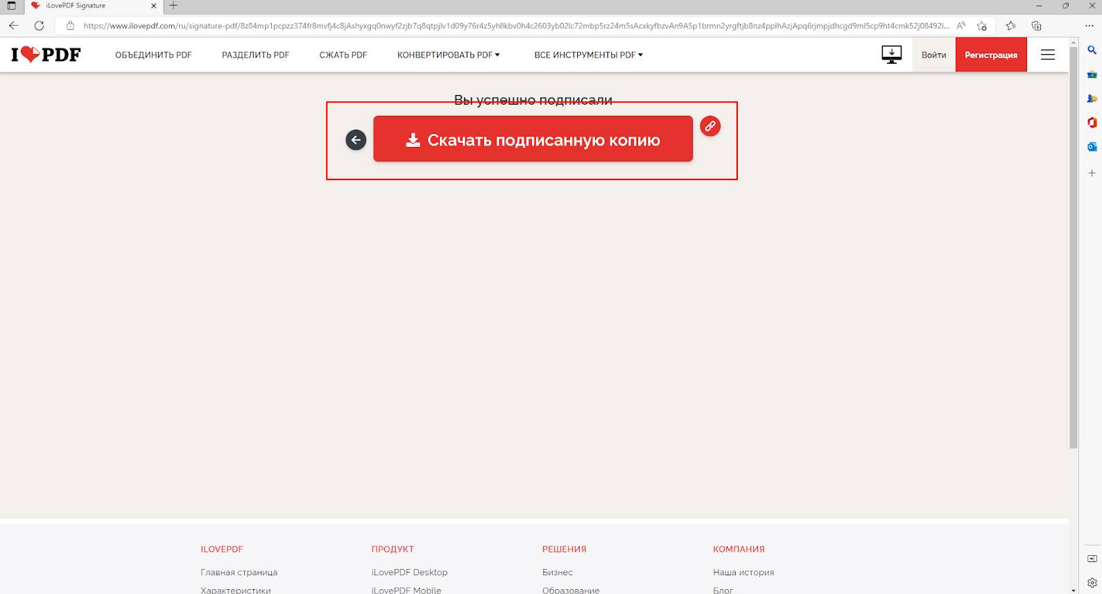 Как подписать PDF-документ, шаг 17 Как подписать PDF-документ, шаг 17