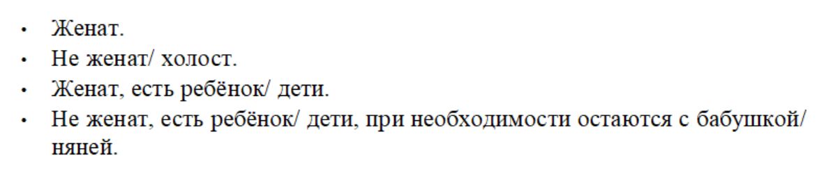 Образец про семейное положение в резюме на работу в 2024 году Образец про семейное положение в резюме на работу в 2024 году