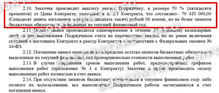 Условие об авансировании в госконтракте с казначейским сопровождением Условие об авансировании в госконтракте с казначейским сопровождением
