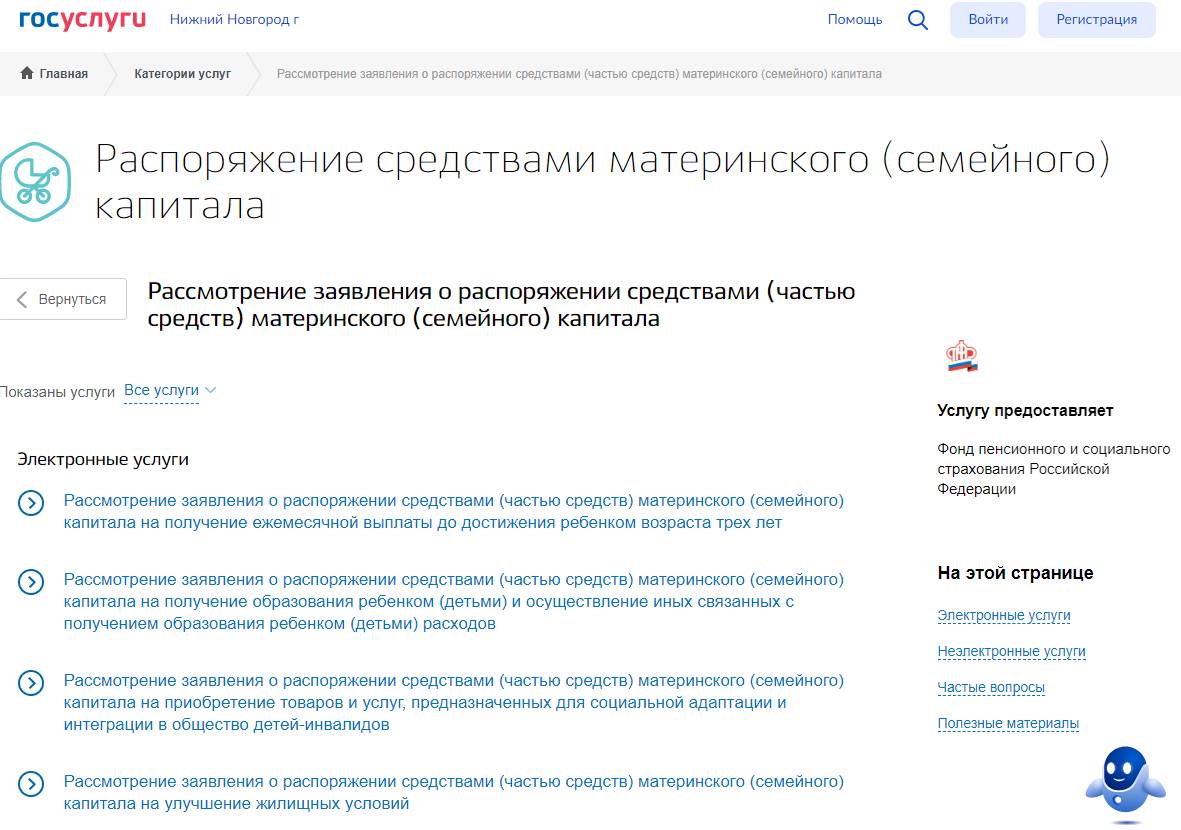 Материнский капитал на покупку дома в СНТ Материнский капитал на покупку дома в СНТ