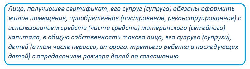 Условие о выделении долей Условие о выделении долей