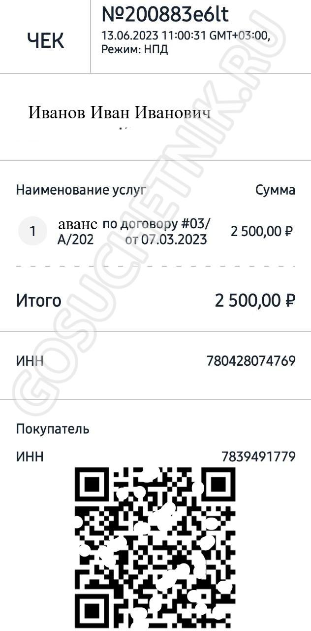 Особенности чека самозанятого на предоплату Особенности чека самозанятого на предоплату