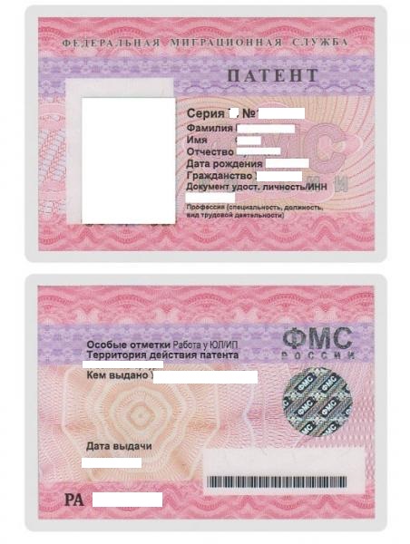 Бланк патента на работу Бланк патента на работу