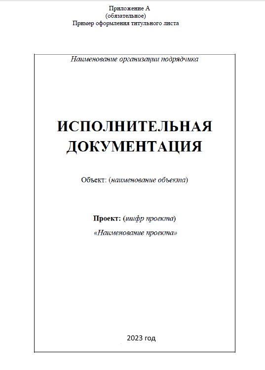 Титульный лист ИД Титульный лист ИД