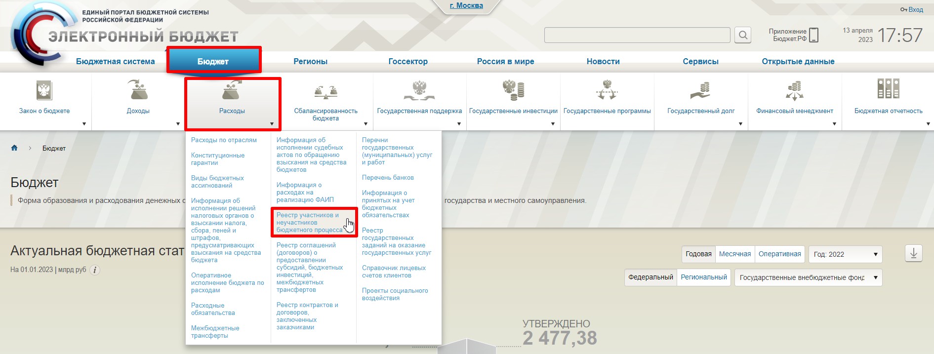 Раздел с реестром Раздел с реестром