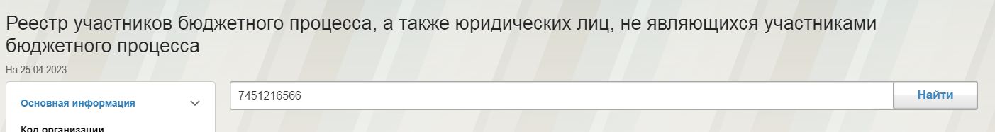 Поиск организации по инн Поиск организации по ИНН