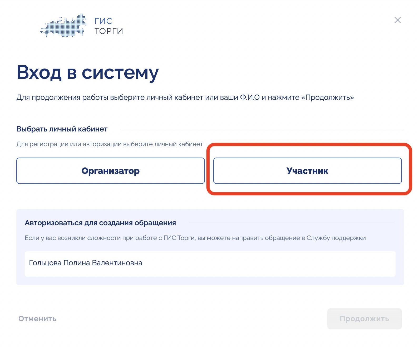 Выбор вида личного кабинета Выбор вида личного кабинета
