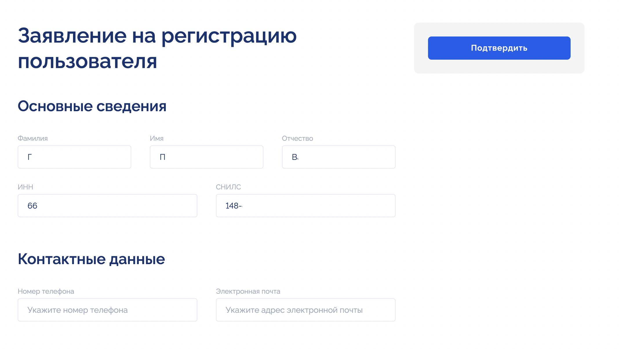 Заявление на регистрацию Заявление на регистрацию