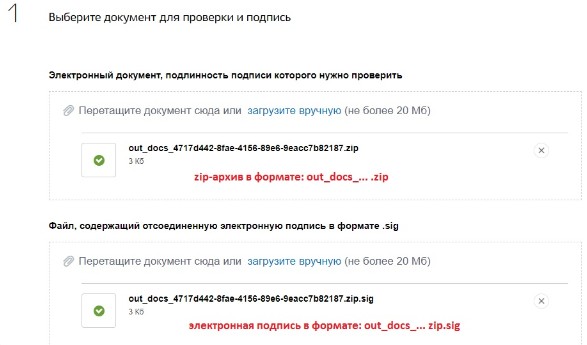 Проверка электронной подписи на Госуслугах Проверка электронной подписи на Госуслугах