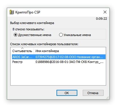 Просмотр сертификатов ЭП в контейнере Просмотр сертификатов ЭП в контейнере