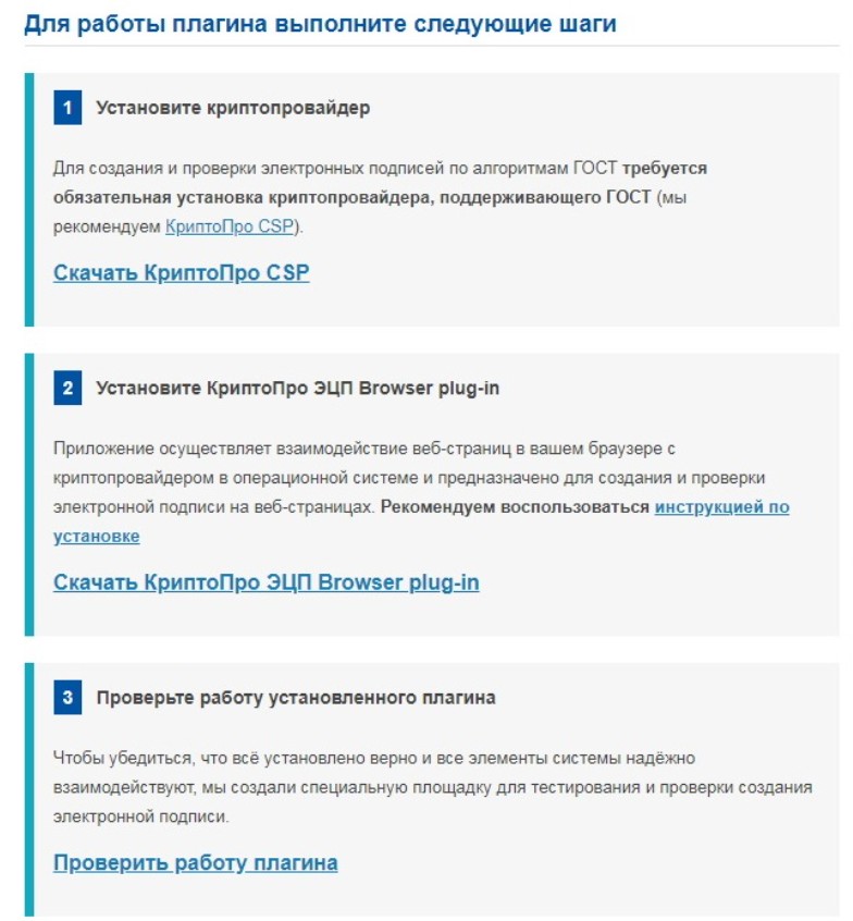 Инструкция по установке КриптоПро Инструкция по установке КриптоПро
