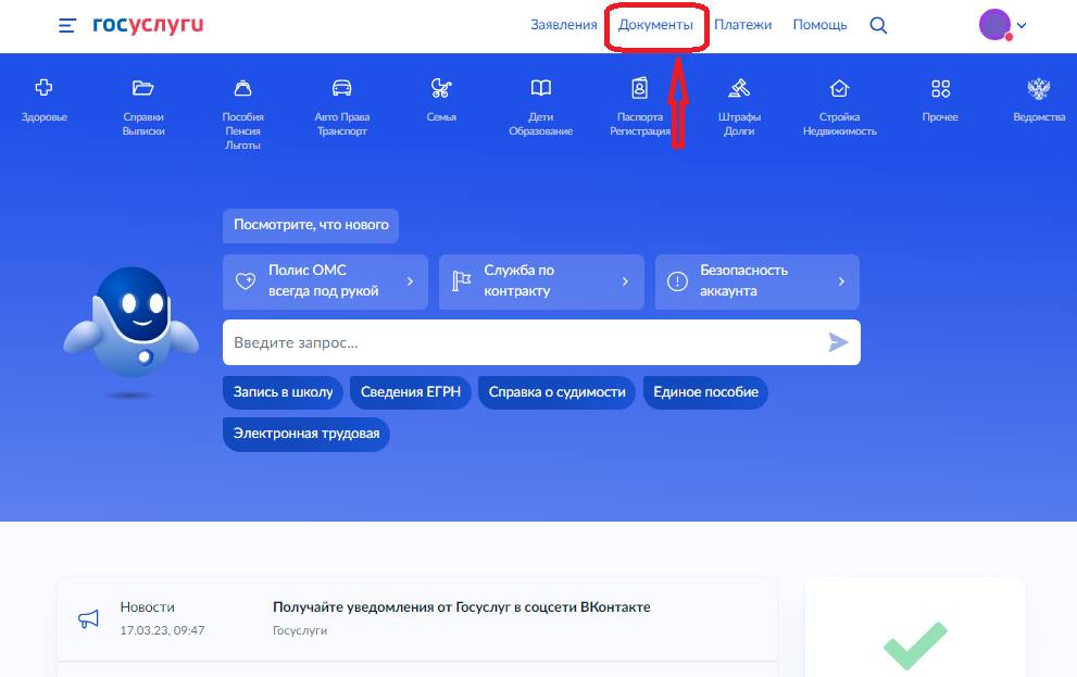 Как узнать ИНН и СНИЛС на Госуслугах Как узнать ИНН и СНИЛС на Госуслугах