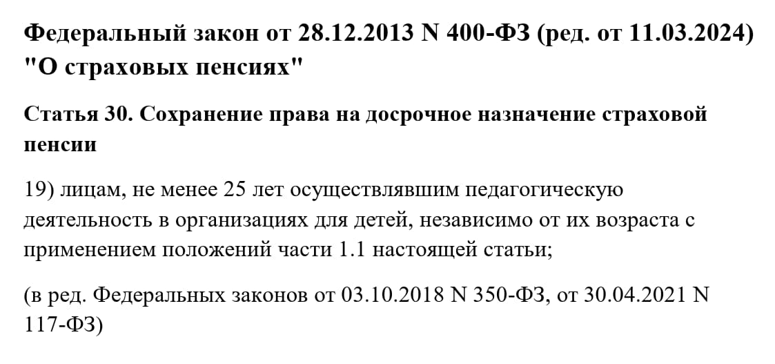 О страховых пенсиях О страховых пенсиях