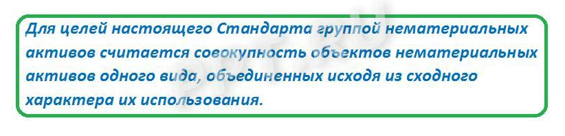 НМА объединяются в группы НМА объединяются в группы