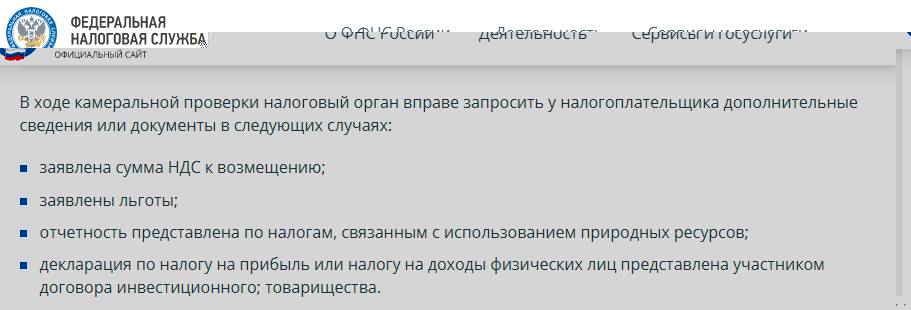 Информация с сайта ФНС Информация с сайта ФНС
