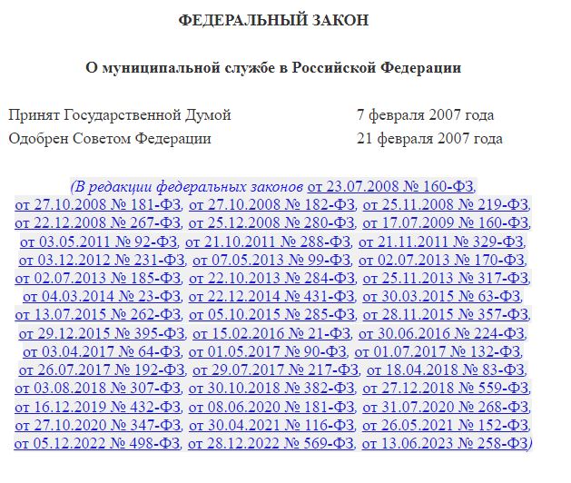 ФЗ текст ФЗ текст
