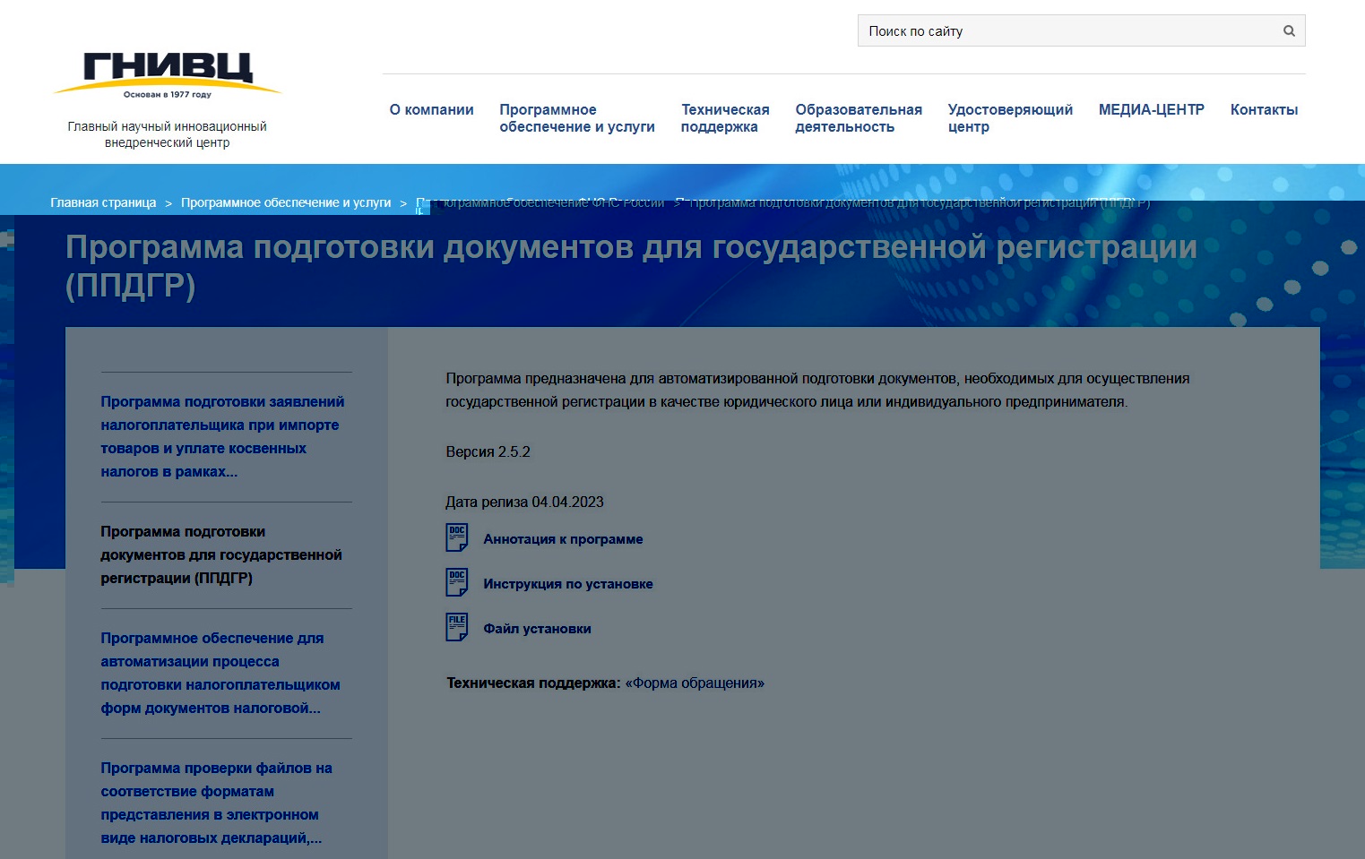 Сайт АО ГНИВЦ Сайт АО ГНИВЦ