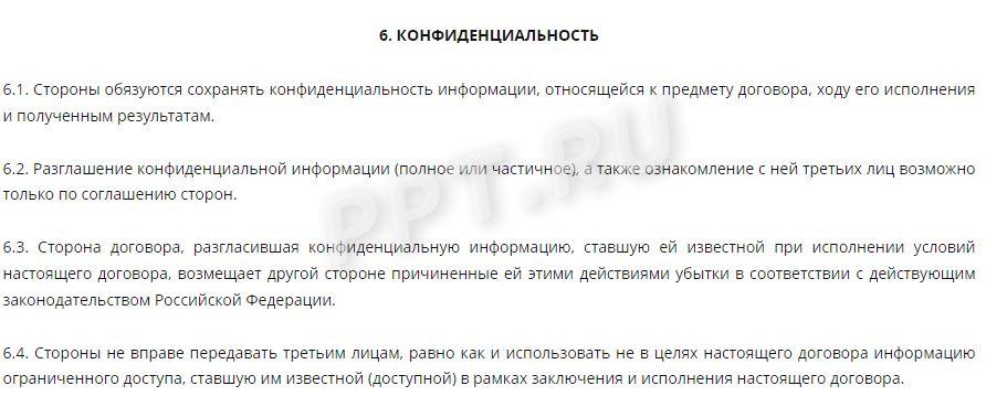 Условия договора подряда Условия договора подряда