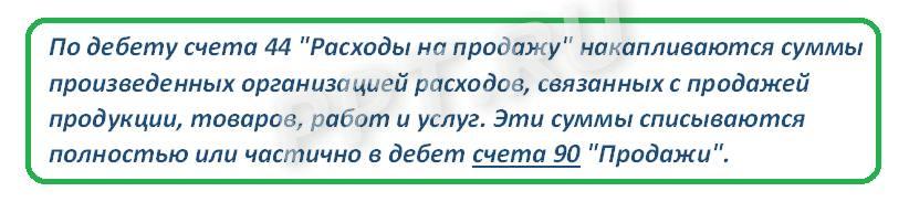 Коммерческие расходы Коммерческие расходы