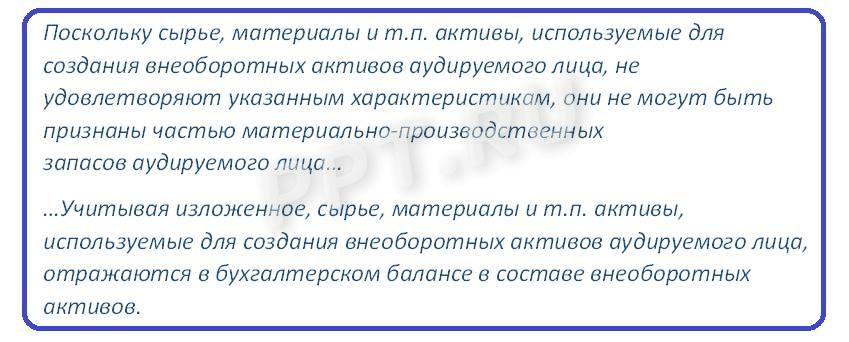 Оборотные активы Оборотные активы