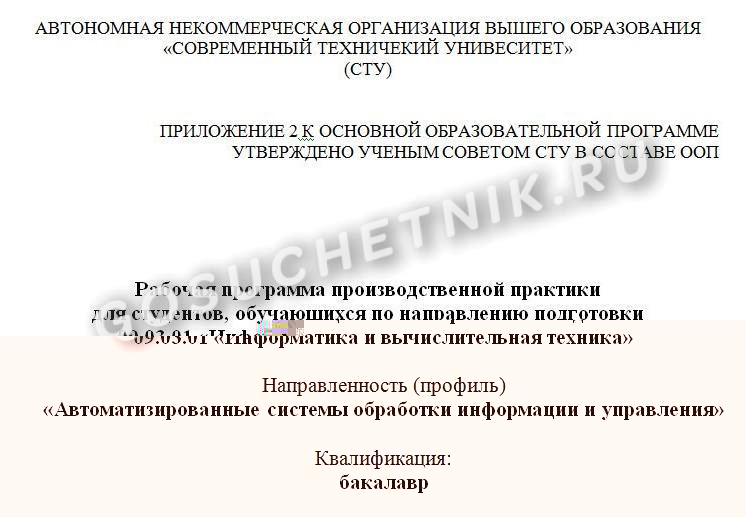 Программа практики Программа практики