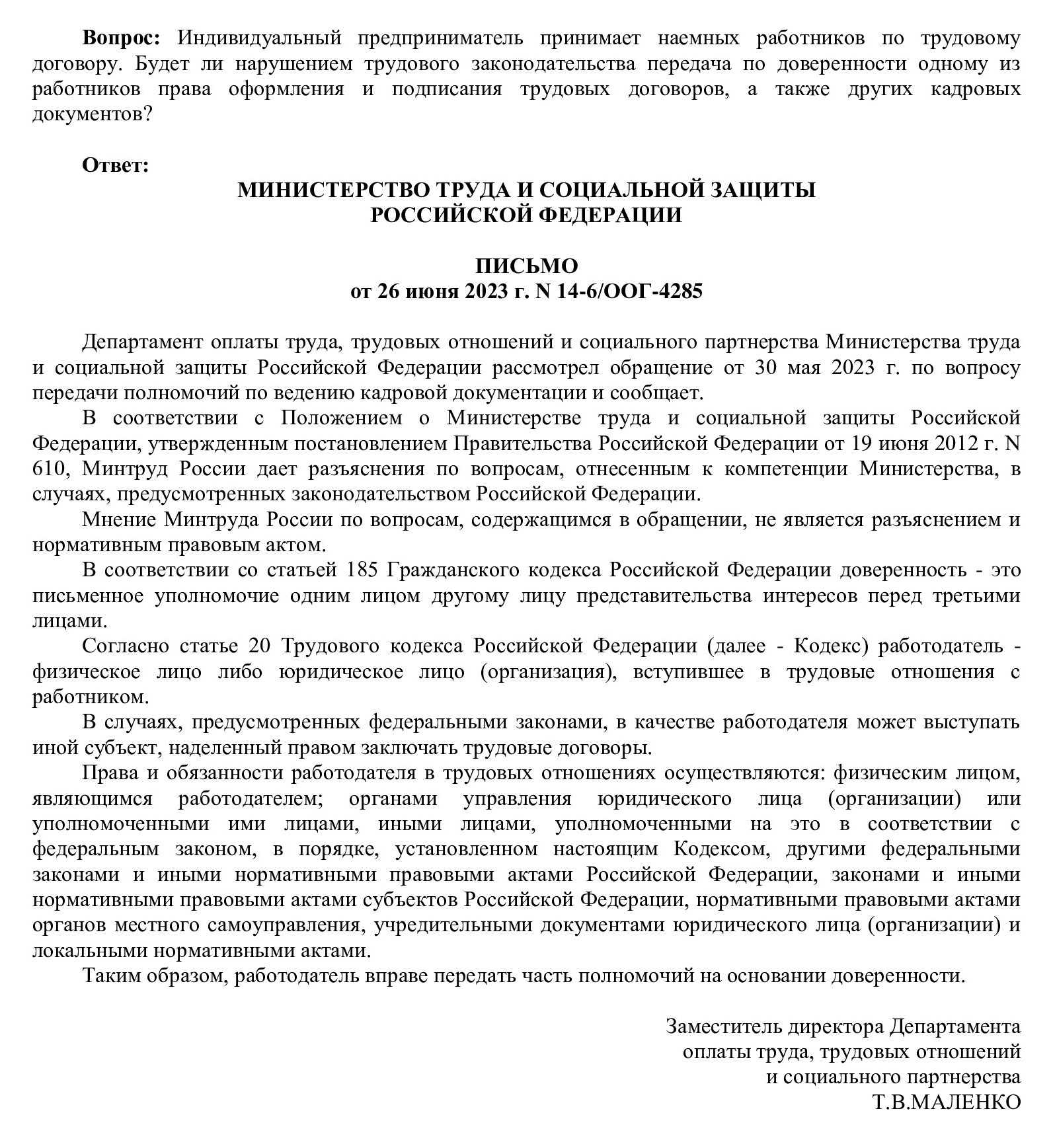 Кто может выступать в роли работодателя Кто может выступать в роли работодателя