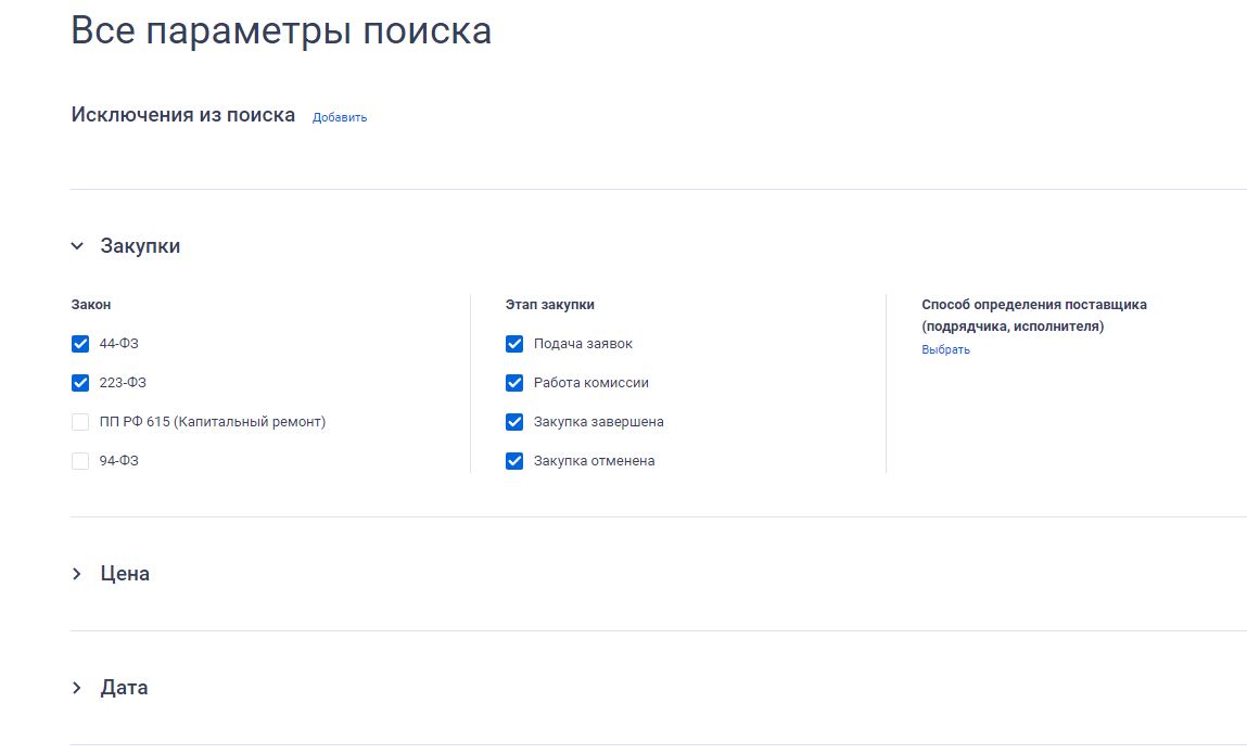 Фильтры для поиска в ЕИС Фильтры для поиска в ЕИС