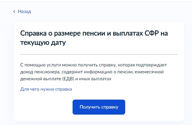 Госуслуги: перерасчет пенсии после увольнения работающего Госуслуги: перерасчет пенсии после увольнения работающего