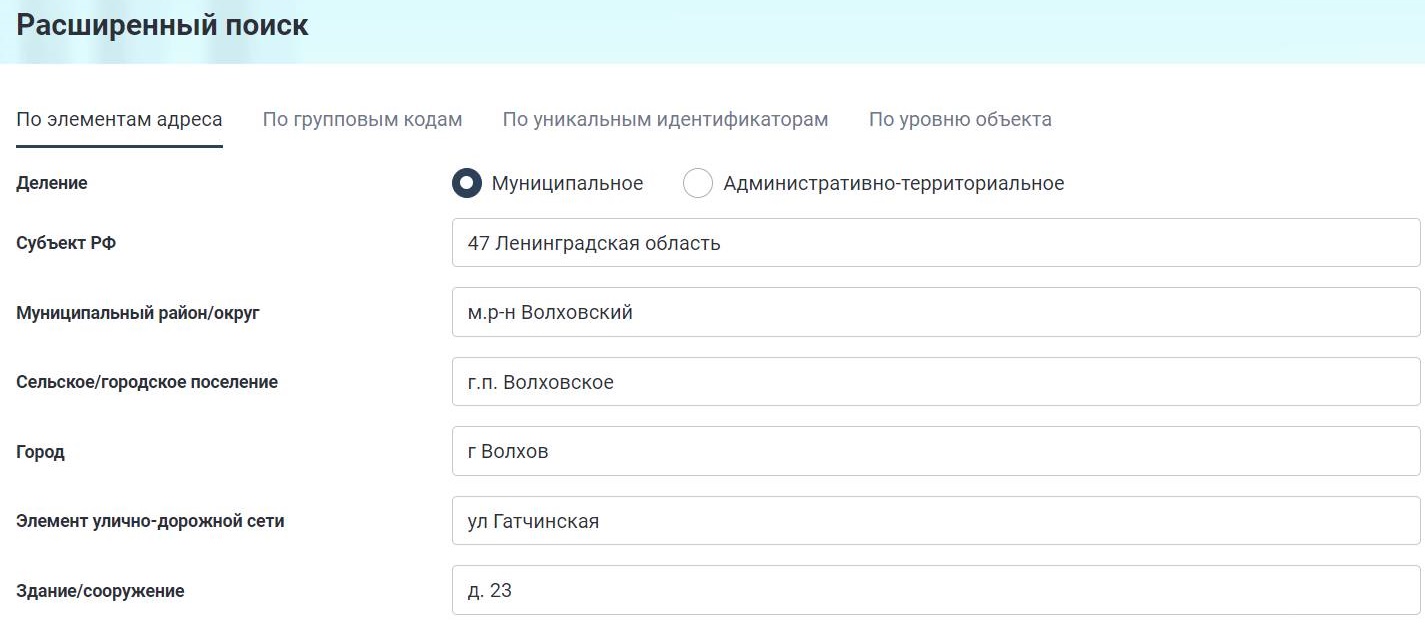 Адрес по ФИАС Адрес по ФИАС