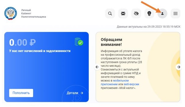 Личный кабинет налогоплательщика Личный кабинет налогоплательщика
