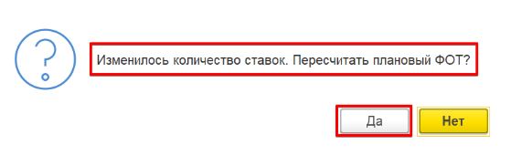 Подтверждение ставки 0,5 в 1С ЗУП Подтверждение ставки 0,5 в 1С ЗУП