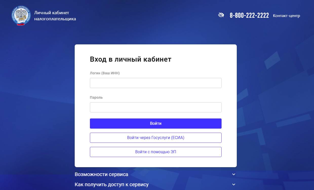 Подача документов через ЛК ФНС Подача документов через ЛК ФНС